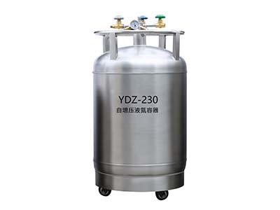自增壓液氮容器 自增壓液氮容器